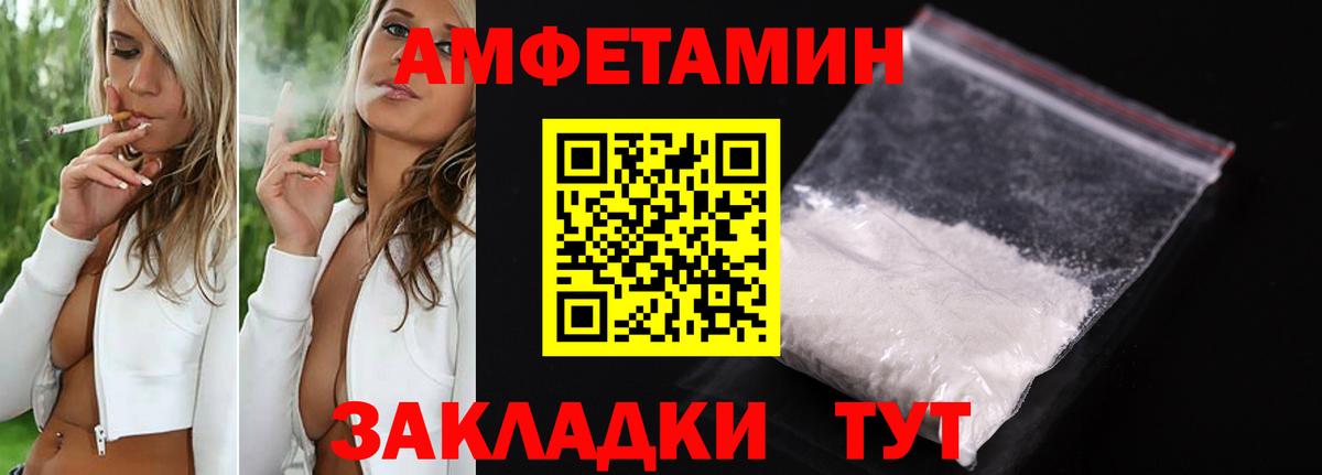 АМФ  АМФЕТАМИН 98%  Вход с VPN  Кириши 