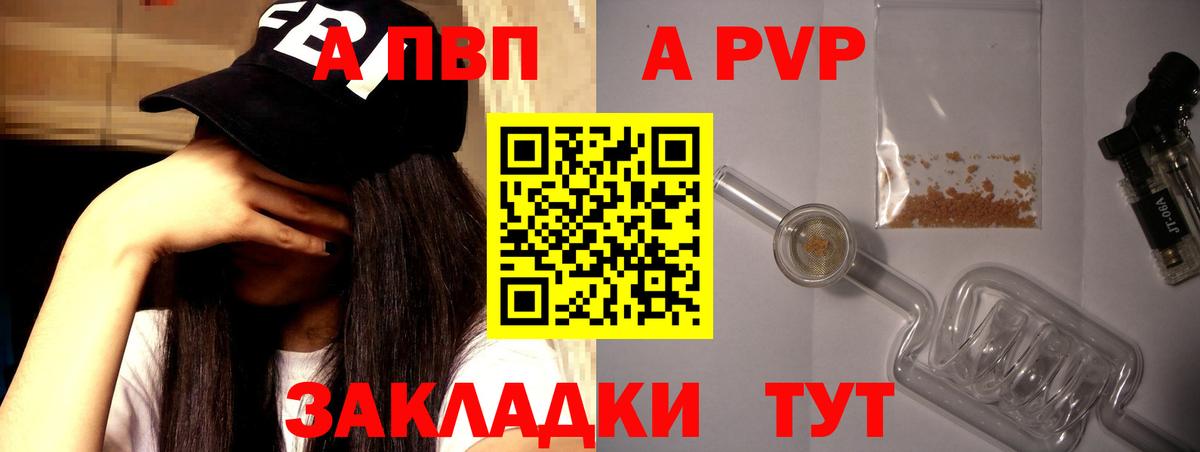 Кириши  Alpha PVP кристаллы  Вход с VPN 