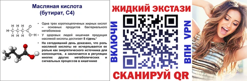 как найти наркотики  Кириши  БУТИРАТ вода 