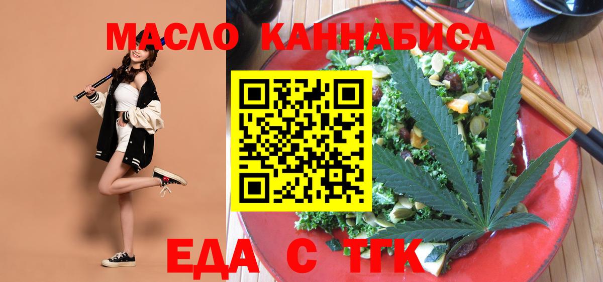 Печенье с ТГК конопля  Вход с VPN  Кириши 