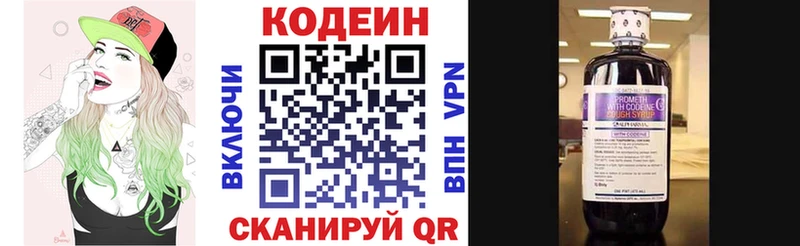 наркотики  Кириши  маркетплейс клад  Codein Purple Drank 