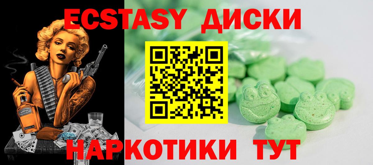 Ecstasy TESLA  Вход с VPN  Экстази 250 мг  Экстази  Кириши 