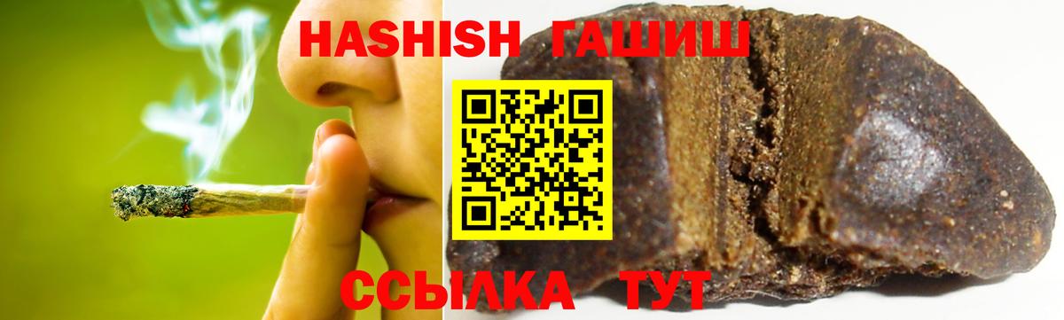 ГАШИШ гарик Кириши