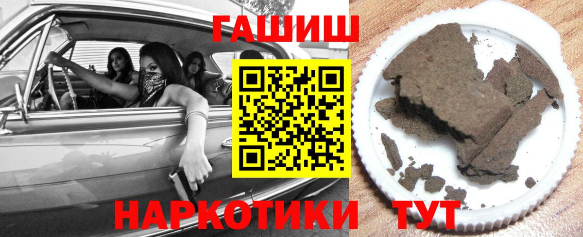 ГАШ AMNESIA HAZE  Гашиш  Кириши  закладки  ГАШИШ Ice-O-Lator 