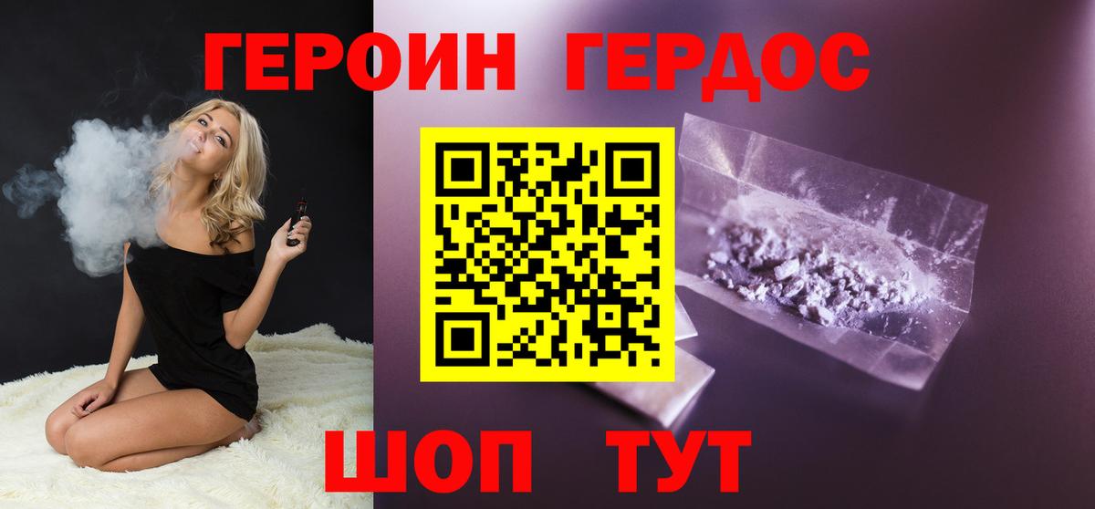 Героин VHQ  ГЕРОИН  Кириши  Вход с VPN 