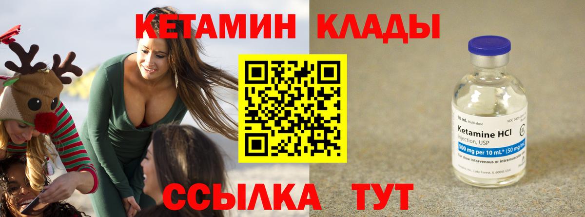Кириши  КЕТАМИН VHQ  Вход с VPN  это формула  КЕТАМИН ketamine  ОМГ ОМГ сайт 