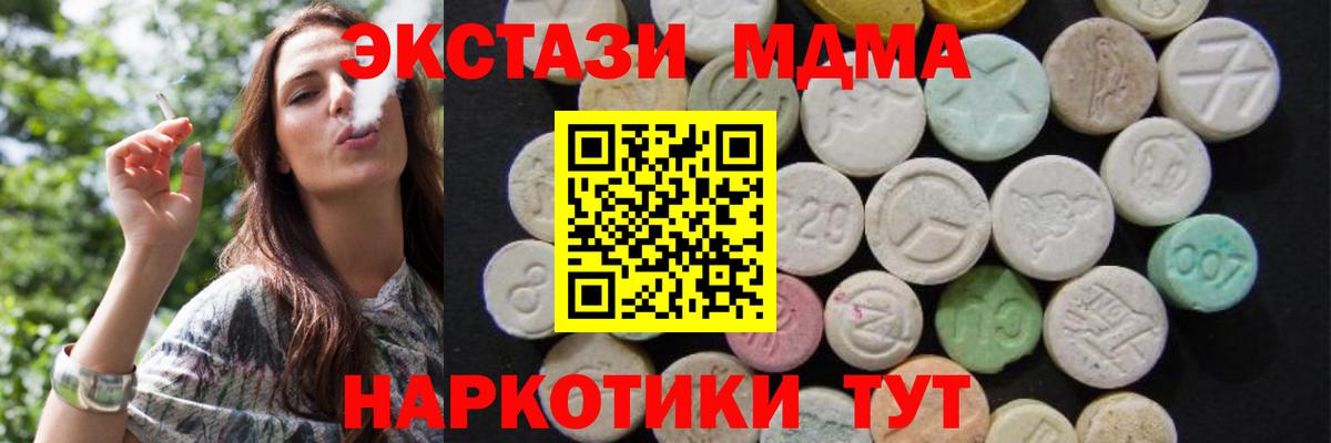 МДМА VHQ  Вход с VPN  Кириши  МДМА  MDMA VHQ 