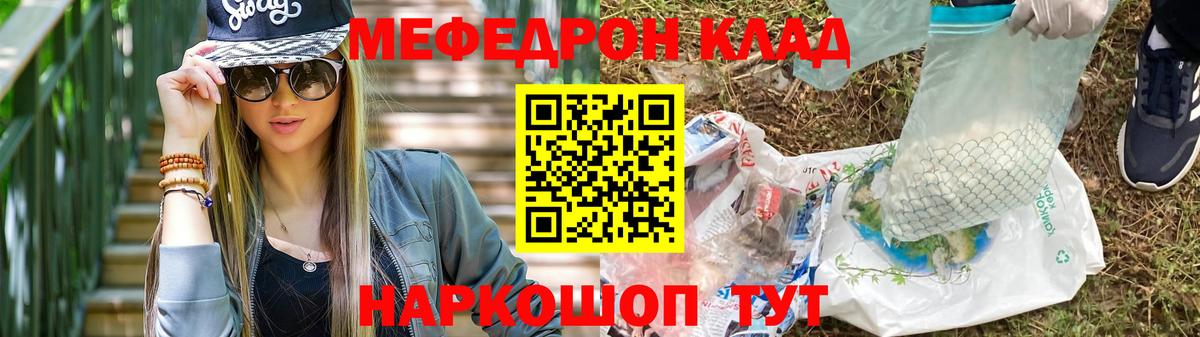 МЕФ mephedrone  МЯУ-МЯУ 4 MMC  Мефедрон  Кириши 