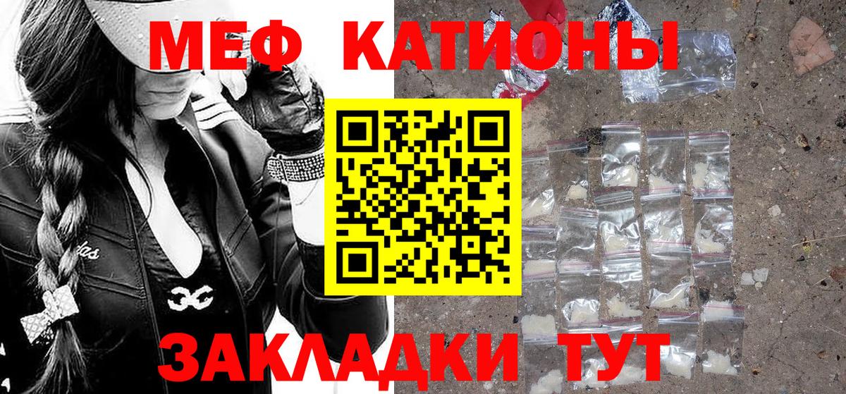 МЕФ  Вход с VPN  Кириши  Мефедрон мука 