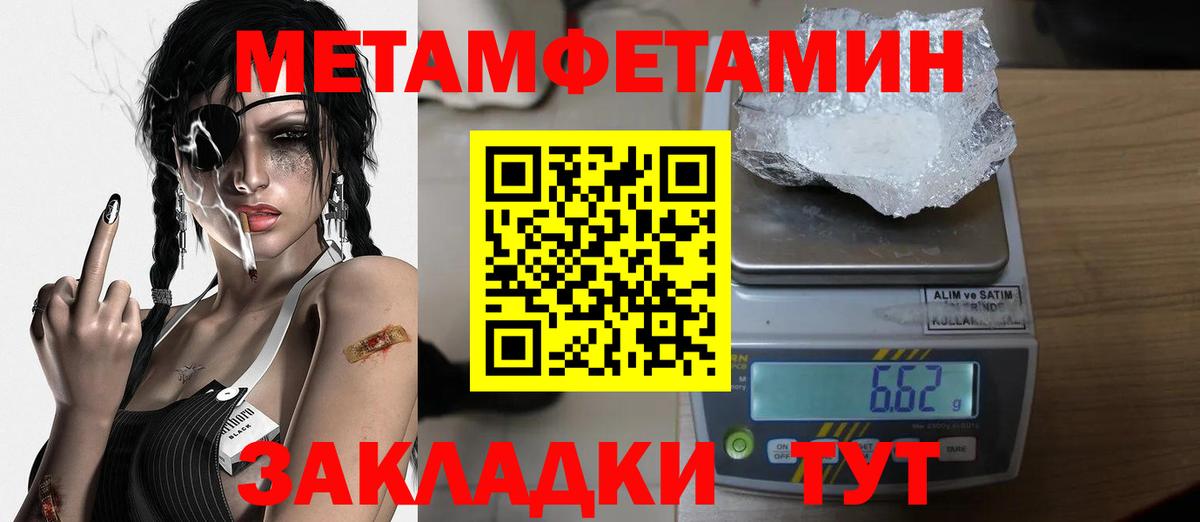 Кириши  МЕТАМФЕТАМИН Methamphetamine  Вход с VPN 