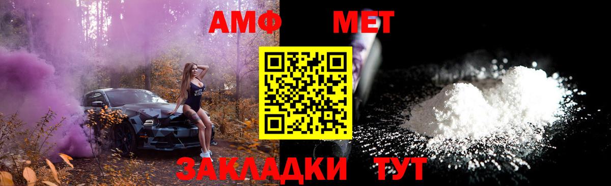 Первитин Methamphetamine Кириши