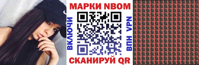 Марки NBOMe 1,8мг  mega вход  Кириши 