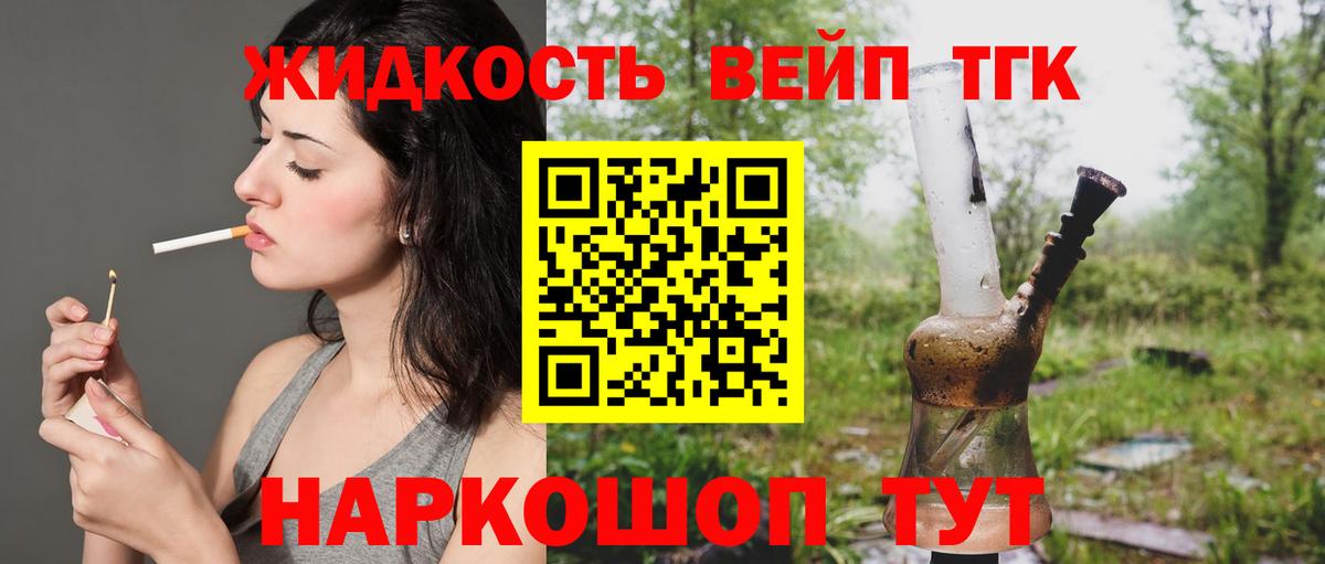 Кириши  ТГК вейп  Дистиллят ТГК THC oil  Вход с VPN 